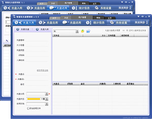 公共資源交易中心智能光盤柜，歸檔冷數(shù)據(jù)管理，災(zāi)備冷數(shù)據(jù)管理，智能光盤柜的發(fā)明單位，專利光盤指紋識(shí)別技術(shù)，零耗材光盤管理柜，
    智能光盤柜，智能化光盤管理柜，智能光盤管理柜,智能光盤柜,光盤管理一體機(jī) ,歸檔光盤柜，冷數(shù)據(jù)光盤管理
    -北京陽光同步科技發(fā)展有限公司